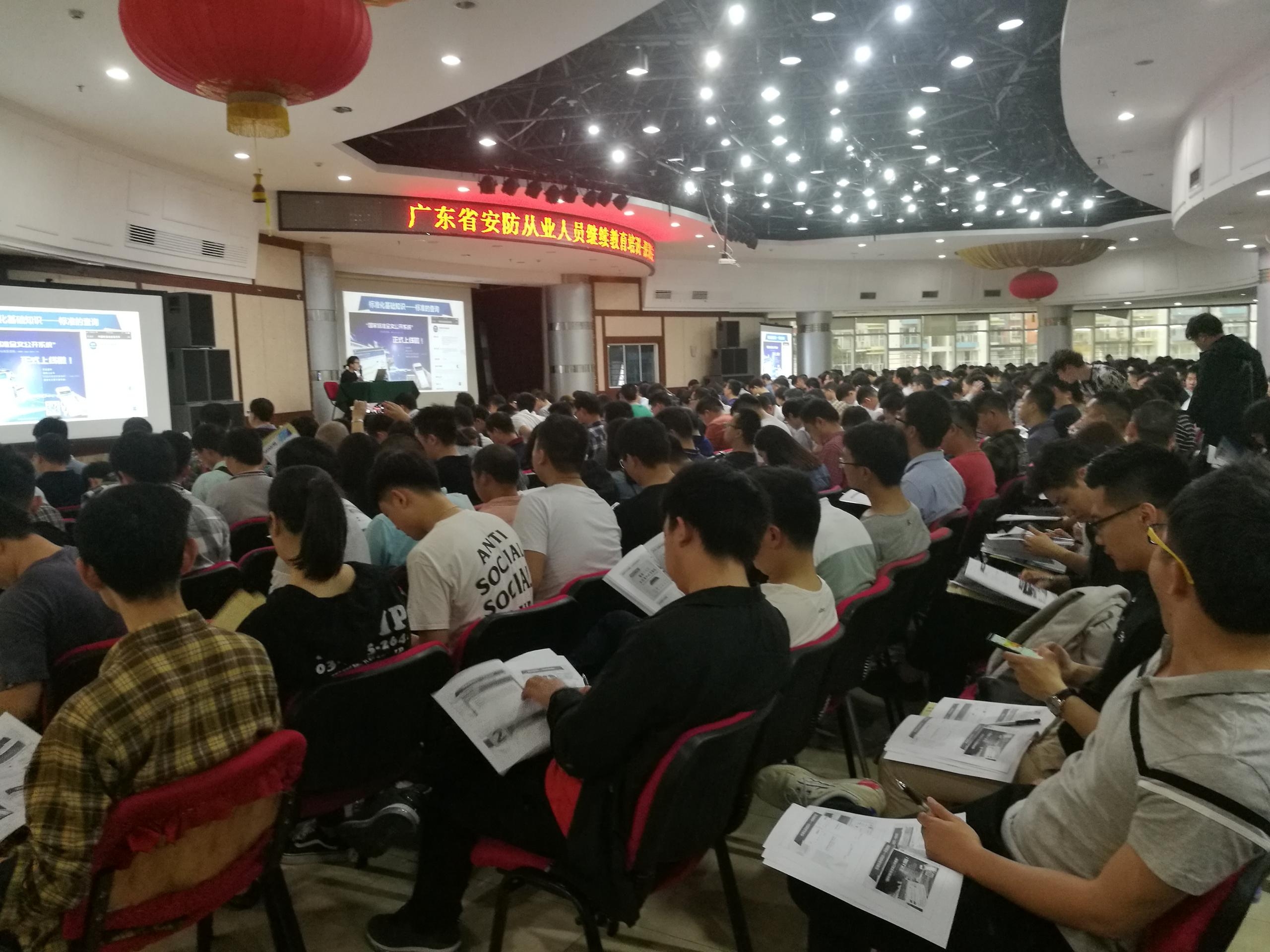 優(yōu)特普技術(shù)專家走進“廣東省安防從業(yè)人員繼續(xù)教育培訓(xùn)深圳站”