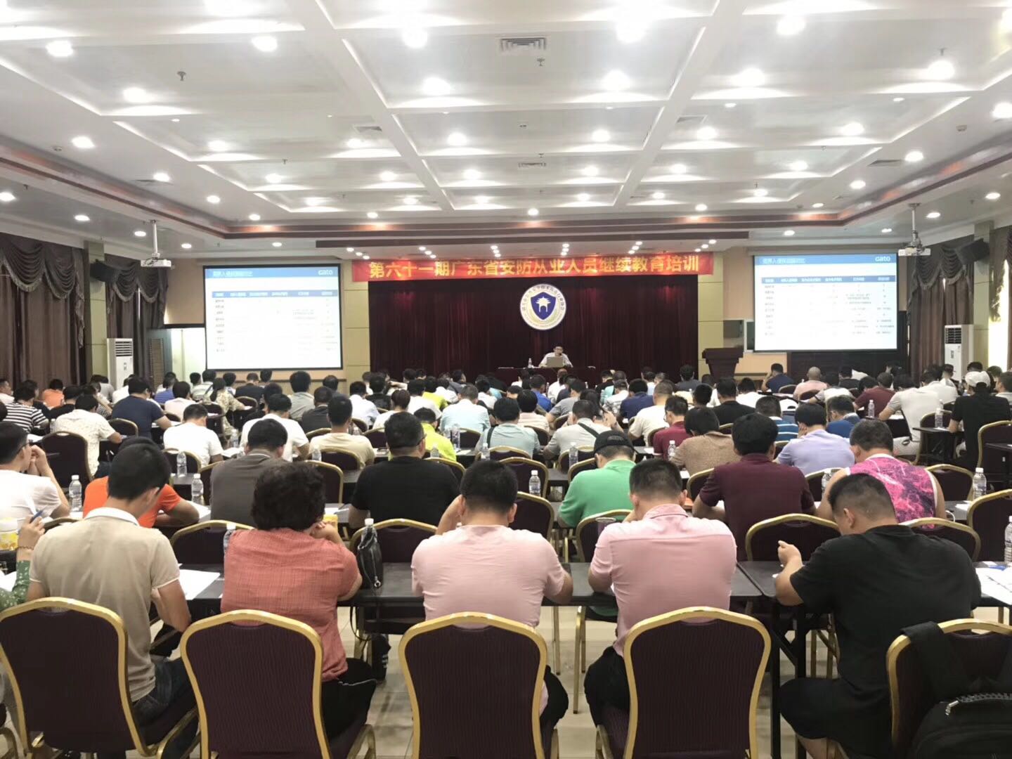 廣東省安防從業(yè)人員繼續(xù)教育培訓韶關站