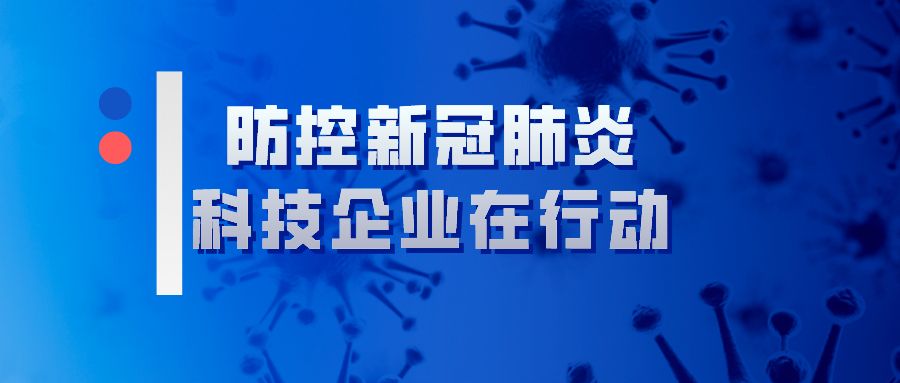 《新型冠狀病毒肺炎疫情防控及管理指引》團(tuán)體標(biāo)準(zhǔn)正式發(fā)布！