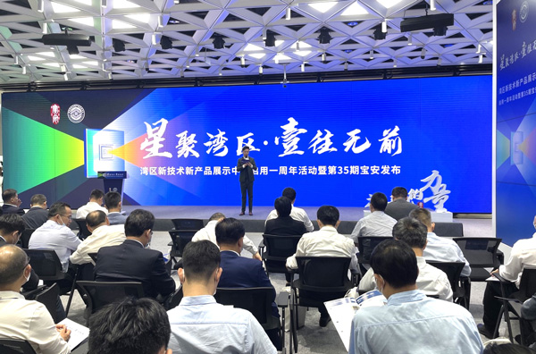 “星聚灣區(qū) 壹往無(wú)前”--優(yōu)特普受邀參加灣區(qū)新技術(shù)新產(chǎn)品展示中心一周年暨“寶安發(fā)布”活動(dòng)