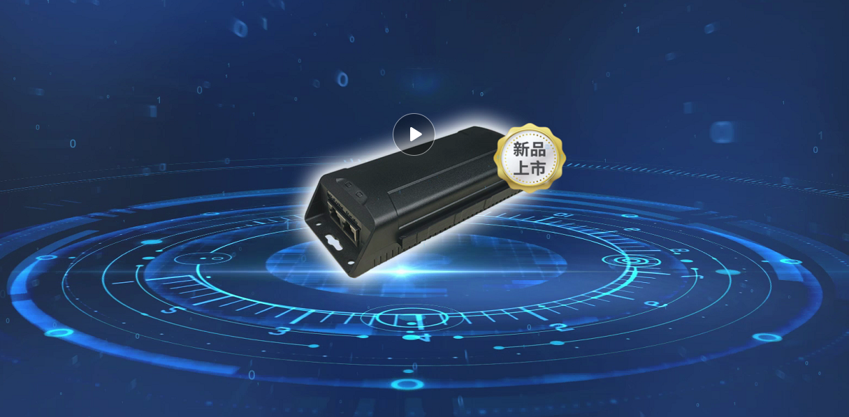 沒有PoE交換機就不能PoE供電？試試PoE供電器！
